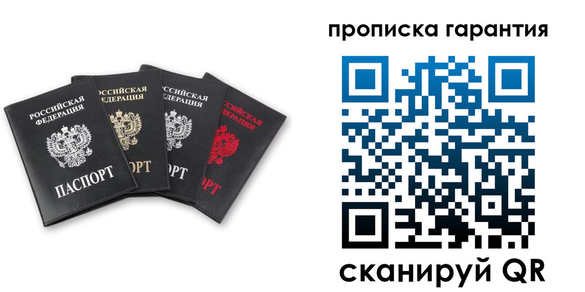 прописка поиск в Ярославле